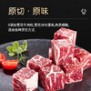 【1斤装】谷饲安格斯雪花牛小排粒500g 原肉原切 雪花漂亮 可煎可烤 商品缩略图3