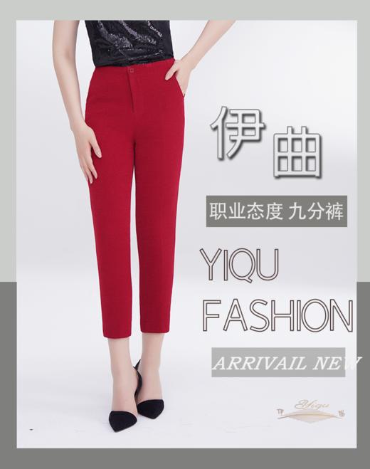【特惠】YIQU|“职业态度”裤（玛莎拉红） 商品图4