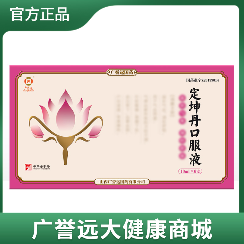 【效期至26年5月】定坤丹口服液10ml*6支/盒