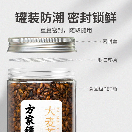 方家铺子 大麦茶230g/瓶装 商品图8