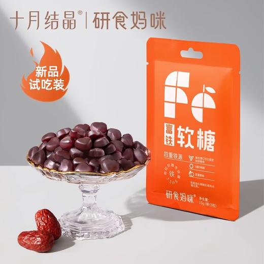 【88元任选10件】十月结晶研食妈咪孕妇零食馋嘴休闲实惠囤货组合 商品图2