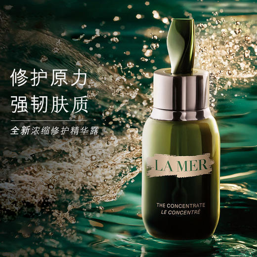 LAMER海蓝之谜卓效舒愈四件套 精粹水150ml +浓缩精华50ml +润唇膏9g +经典面霜60ml 礼盒装【CDF】 商品图5