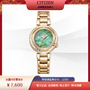 西铁城/CITIZEN光动能手表镶钻贝母绿色时尚女表EM1113-82Y 商品缩略图5