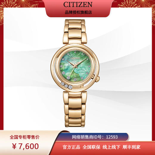 西铁城/CITIZEN光动能手表镶钻贝母绿色时尚女表EM1113-82Y 商品图5