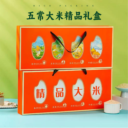 【甄选好礼】码帮粮品 妈妈米呀正宗五常稻花香2号 给孩子吃的放心大米 黑龙江五常水稻研究所基地大米 精品礼盒真空包装 （3568年卡） 商品图4