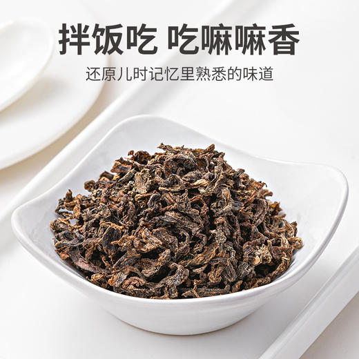 梅干菜600g/袋装 商品图4