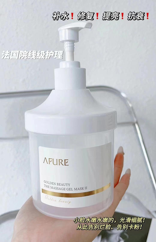 日本AFURE护理仪器啫喱美容啫喱搭配家里所有美容仪300g/瓶 商品图1