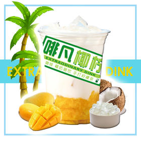 【芒果椰椰】