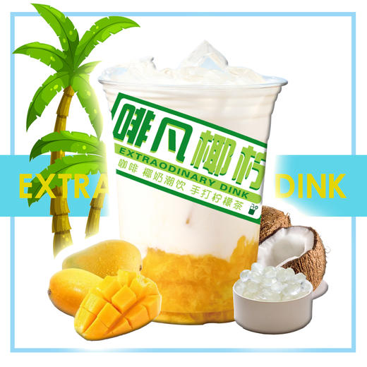 【芒果椰椰】 商品图0