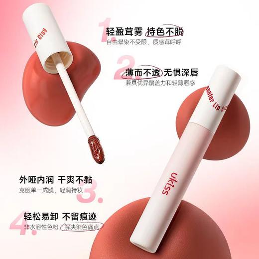 【89任选3支口红】【一抿霜转粉 啵啵不留痕】ukiss悠珂思奶雾持色水唇霜 商品图3