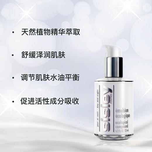 【临期清仓，效期：2025年10月】Sisley希思黎全能乳液  125ml【保税直发】 商品图2