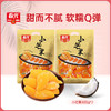 春光食品小芒果200g*3/480g*2 果汁软糖水果糖 商品缩略图3
