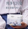 【纯净无污染】她研社卫生巾新疆雪域天山棉姨妈巾—速吸导流黑科技速干纤维，甄选新疆雪域天山棉,阳光烘焙，棉质 蓬松;雪域融雪滋养，纯净*无暇。ry 商品缩略图2
