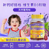 Ddrops 软糖 补铁 / 维C / 维D /多维 软糖 60粒 商品缩略图3