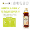 禾然有机油醋汁沙拉汁 纯净配方 商品缩略图1