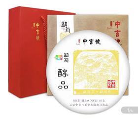 云南动海布朗乔木料
森林古树茶 2019 年海
醇品357g