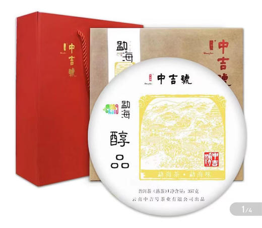 云南动海布朗乔木料
森林古树茶 2019 年海
醇品357g 商品图0