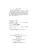 传热学（第五版）/“十二五”职业教育国家规划教材 商品缩略图3