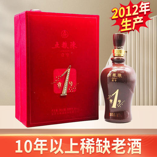 【2012年】五粮液股份 浓香型 五粮陈52度 500mL 1瓶 商品图2