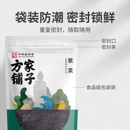 紫菜120g/袋装 商品图9