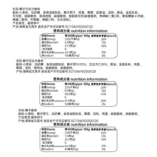 什锦曲奇426g 饼干礼盒装 3种口味混合曲奇 商品图2