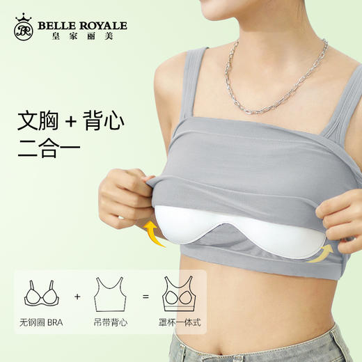 新款U型美背女吊带莫代尔胸垫文胸一体夏季可外穿打底BXD5066 商品图2