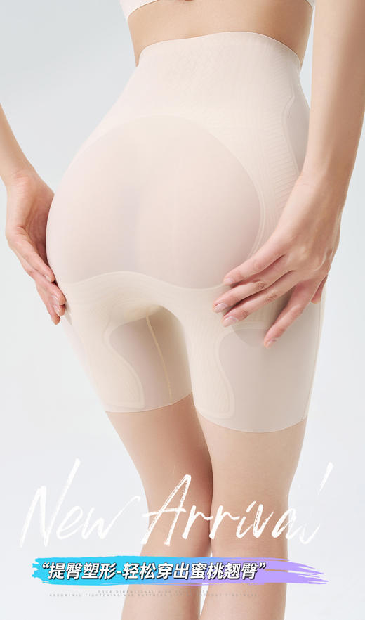 轻塑绷带三分裤冰皮果冻胶雪花裤女士悬浮裤悬浮裆打底裤免穿内裤0705/0706/0707/拉链8607/消消裤8612 商品图6