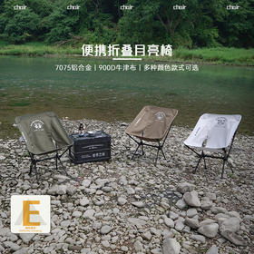 Defthike/迪飞客 小月亮椅动物世界