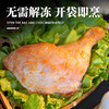 【6袋装】彦伯生鲜手枪腿 220g/袋*6  肉质鲜嫩多汁 浓郁鲜香 商品缩略图2