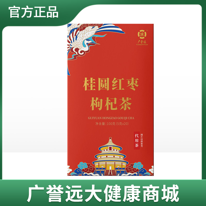 桂圆红枣枸杞茶5g*20袋 效期至24年9月