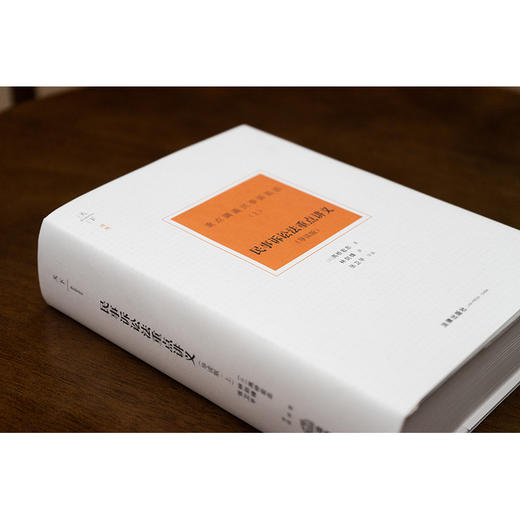 天下·博观 民事诉讼法重点讲义 : 导读版（上） （日）高桥宏志著 林剑锋译 张卫平导读 法律出版社 商品图2