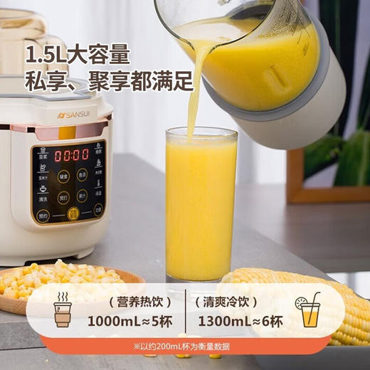 山水（SANSUI）全自动免煮静音破壁机SJ-5219 商品图3