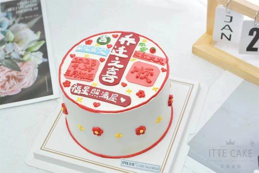 【乔迁之喜●福星照满屋】动物奶油、新鲜水果布丁夹心，原味蛋糕胚；手绘款，乔迁之喜、吉祥如意、大吉大利、事事顺遂~ 商品图0