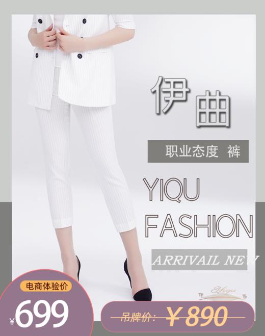 【特惠】YIQU|“职业态度”裤（白宽条纹） 商品图0