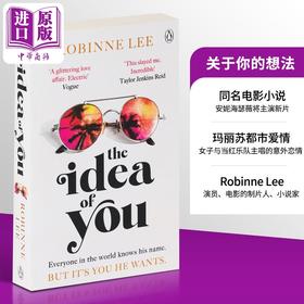 【中商原版】关于你的想法 安妮海瑟薇将主演新片 The Idea of You 英文原版 Robinne Lee 都市爱情小说