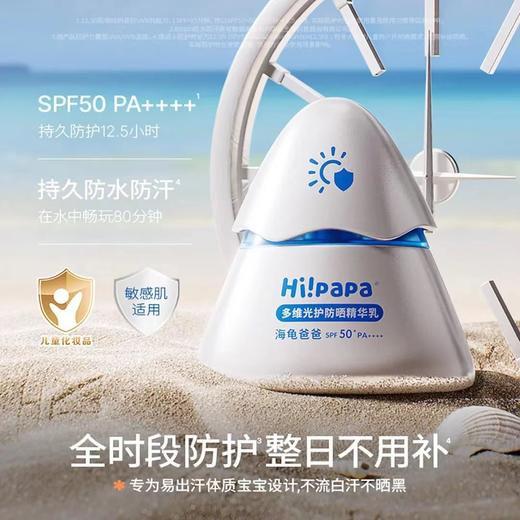 4楼Eubelle欧蓓 海龟爸爸多维光护防晒精华乳小银盾30g 3岁以上 户外夏SPF50 PA++++ 吊牌价：139元 活动价：129元 商品图0