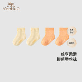 【商场同款】英氏儿童袜子男女宝春夏抑菌蚕丝袜子新款蚕丝袜