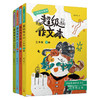 超级作文本（3-6年级下册）蒋军晶教师 一间读写教室  送配套同步课程 商品缩略图8