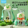 迪乐贝尔熊猫提绳水杯D2405 商品缩略图0