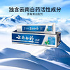 云南白药牙膏冬青香型165g 商品缩略图2