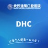 成人DHC口腔健康体检（限初诊） 商品缩略图0