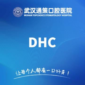 成人DHC口腔健康体检（限初诊） 商品图0