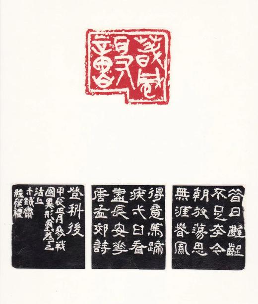 程从礼 印屏作品《春风得意》 商品图2