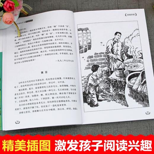 语文课本作家作品系列 《昆明的雨》 非塑封 商品图3