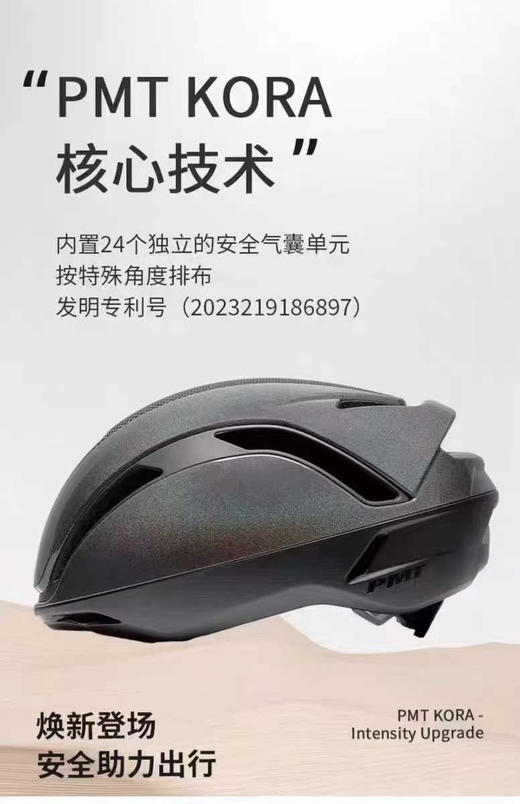 PMT新品 KORA 骑行气动头盔新品 商品图4