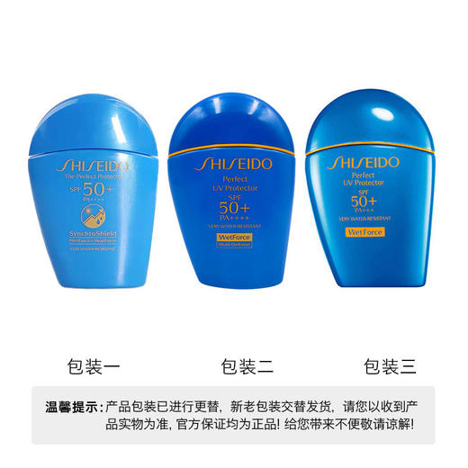 资生堂（SHISEIDO）蓝胖子新艳阳夏水动力防晒隔离50毫升  PA++++【一般贸易】 商品图3