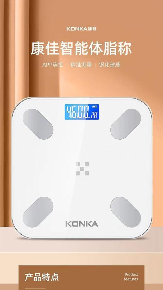 电子体脂秤 商品图0