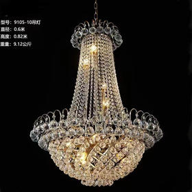 9105-10吊灯（运费自理）