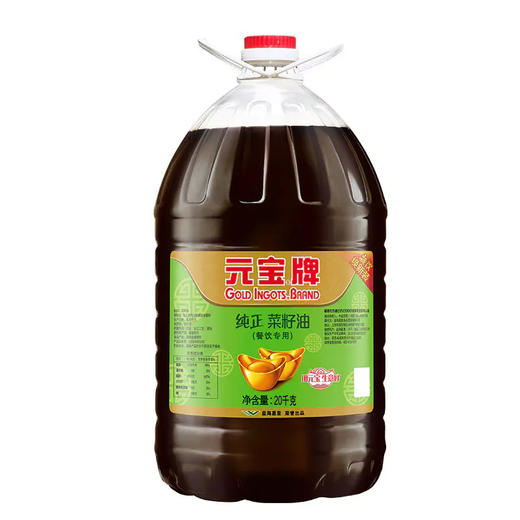 元宝牌餐饮专用纯正菜籽油20kg（原21.74L） 商品图0