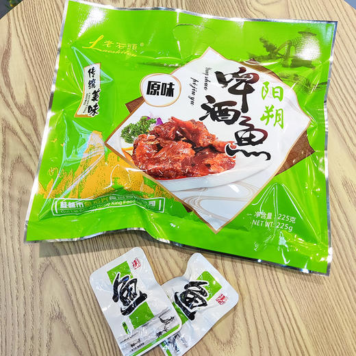 阳朔啤酒鱼225g  金宏兴 商品图1